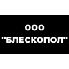 ООО "БЛЕСКОПОЛ"