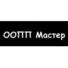 ООПП Мастер