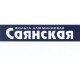 Саянская фольга