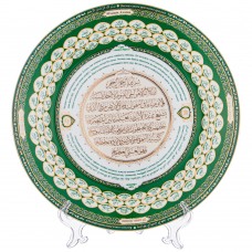 Тарелка декоративная "99 имен Аллаха", 27 см