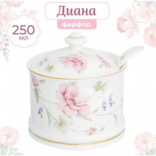 Сахарница "Диана", 250 мл