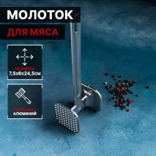 Молоток для мяса, 24 см